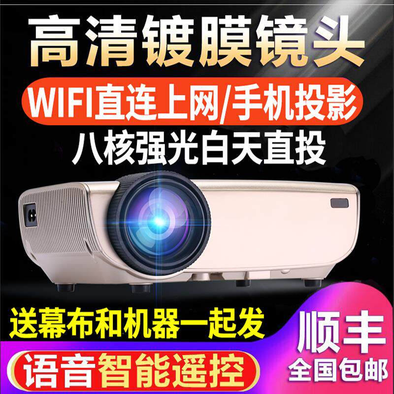Bracket wireless Projector Projector company Small Private 2019 Annual animated series 100 inchin the Office Equipment/Consumables/Related Services , Projector  category - from Buy2taobao.com to provide professional Taobao agent buy service