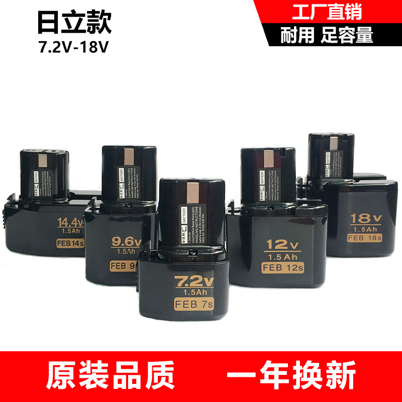 Hitachi Cordless Drill MOSTA ( FEB ) 7.2 9.6 12 14.4 18V Hand Drill Battery Chargerin the Hardware/Tool , Power Tools , Drill  category - from Buy2taobao.com to provide professional Taobao agent buy service