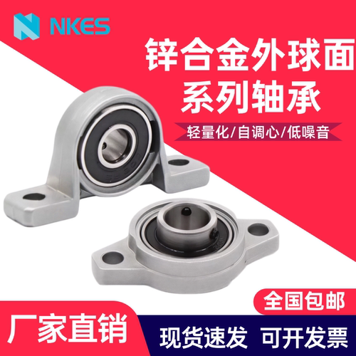 锌合金菱形式立式带座轴承KPKFL08P000P001P002