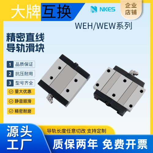 国产直线滑轨宽幅滑轨