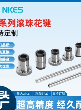 替代进口全系列 滚珠花键SLF/SLT/SOF/SOT006 08 10 13 16 20 30