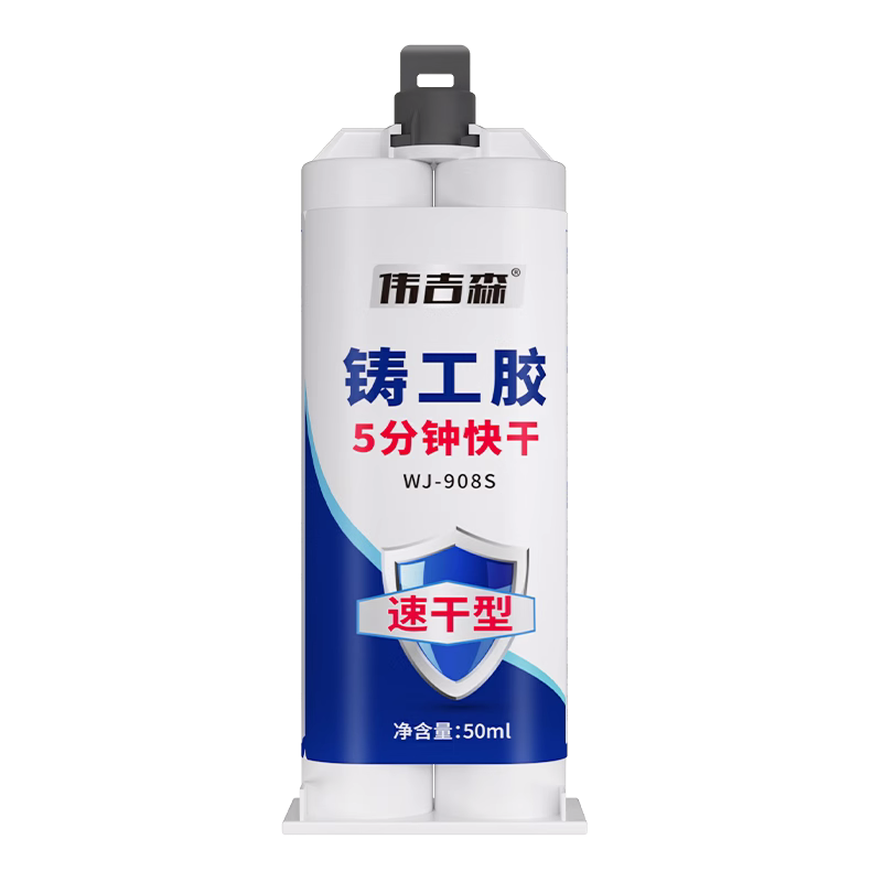 伟吉森速干铸工胶补漏耐高温强力