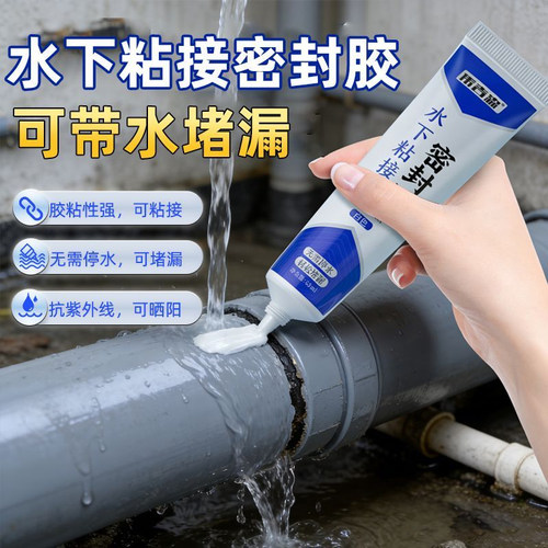 水下粘接密封胶高粘度可带水作业