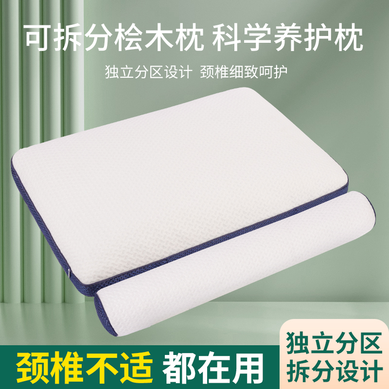 日本桧木颗粒PE软管天然护颈安神