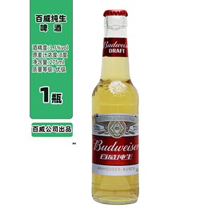 百威纯生啤酒275ml*1-6瓶玻璃小瓶装8度低浓度聚会宴请小麦黄啤
