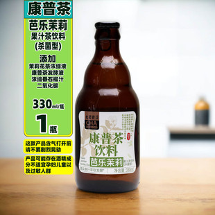 康普茶芭乐茉莉果汁茶饮料330mlX1瓶含气玻璃瓶装 添加发酵液饮品