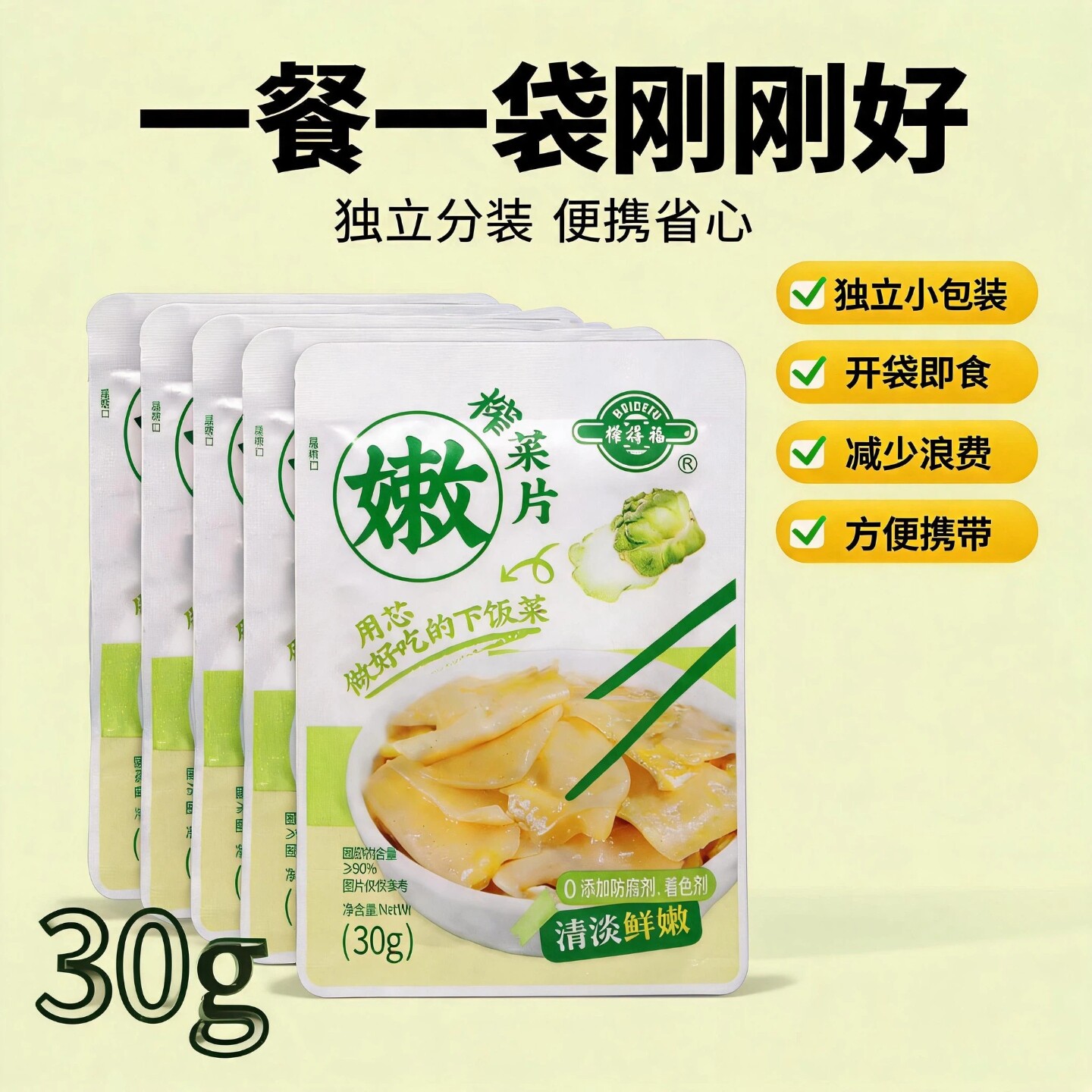 宁波味道余姚榨菜片30克*15包图片