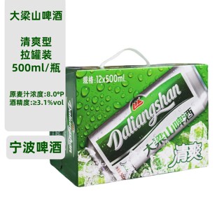 宁波大梁山啤酒清爽型拉罐8度黄啤500ml*12瓶淡啤酒大瓶装聚会酒