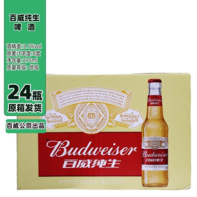 百威纯生啤酒275ml*1-24瓶玻璃小瓶装8度低浓度聚会宴请小麦黄啤