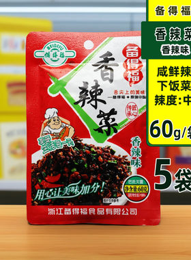 备得福香辣菜60g拌饭香辣下饭菜