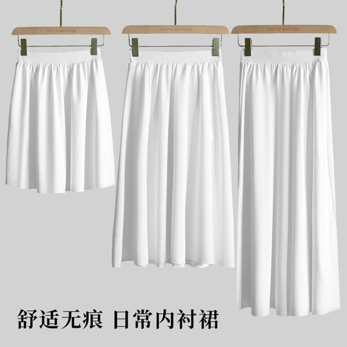 打底内衬裙马面裙内搭防透半身裙