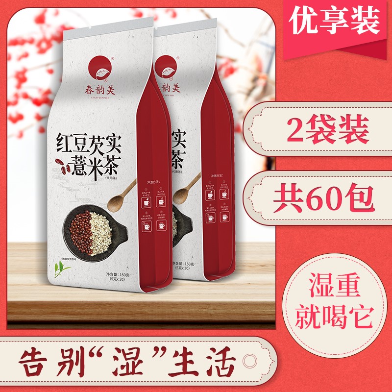 红豆薏米水芡实薏仁霍思燕同款非