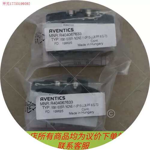 议价拍前: R404067633 V581-5/2SR-NONE-I1-0P15-LUX