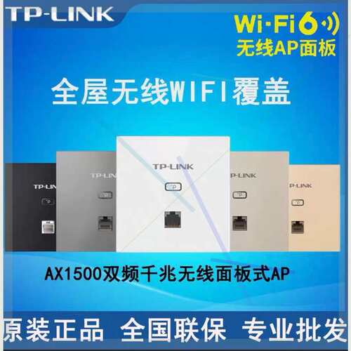 议价TP-LINK TL-XAP1502GI-PoE 易展版双频