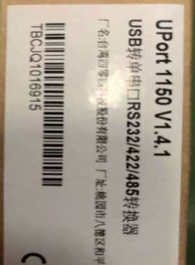 议价谘询-UPort1150USB转232/422/485，