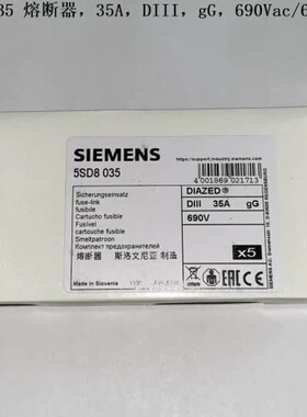 议价 熔断器 5SD8035 5SD8050 5SD8063