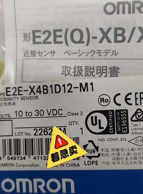 议价E2E－X4B1D12－M1 E2E-X8B1D1