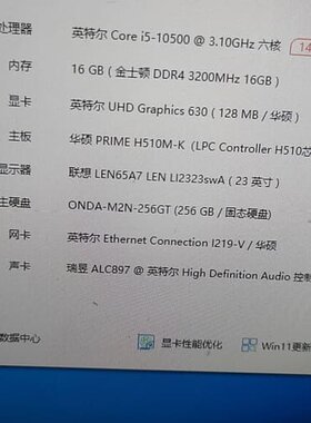 议价华硕台式主机，i5-10500六核，16G金士顿DDR4，2