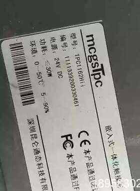 议价供应崑仑通态TPC1162Hii触控屏幕