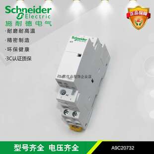 议价i2NO230~240V25A(A9C20732)标准接触器议