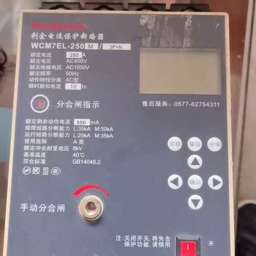 议价WCM7EL-250M/3P+N