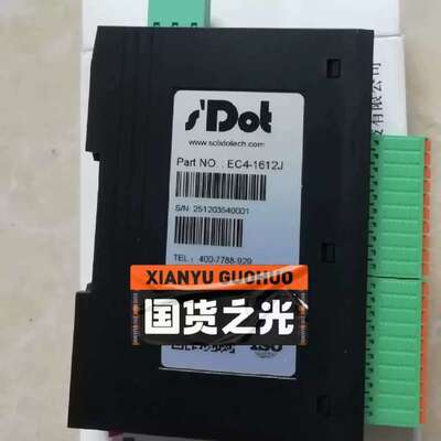 议价实点科技IO模块 EC4-1612J/EC4-2408B