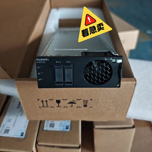 议价光伏模块S4875G1