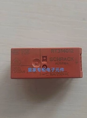 议价欧地利继电器RT314012 RT33L 012 继电器5V 12V 24V
