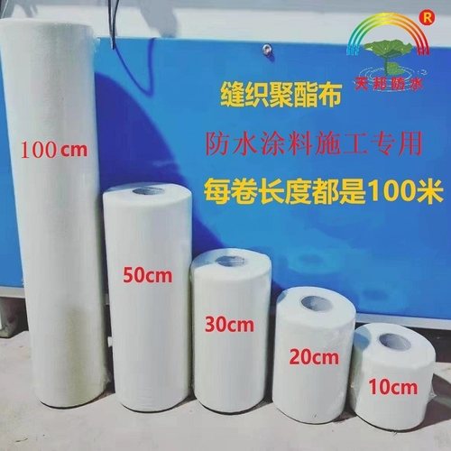 缝织聚酯布液体卷材防水涂料施工