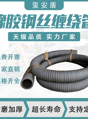 加强型黑色橡胶钢丝抽沙管吸水管耐磨高压管4寸吸沙管埋吸管6寸管