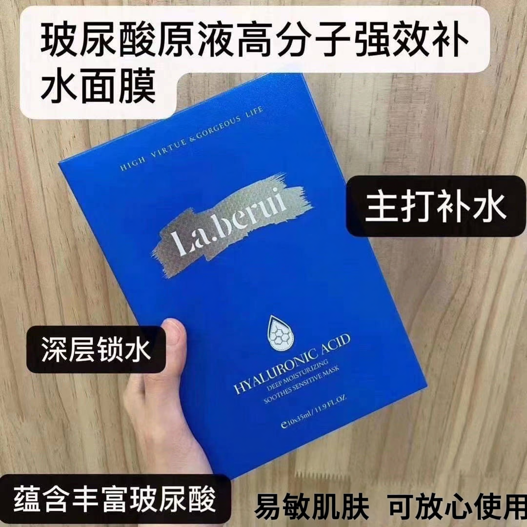 官方贝得瑞正规面膜保湿补水修复