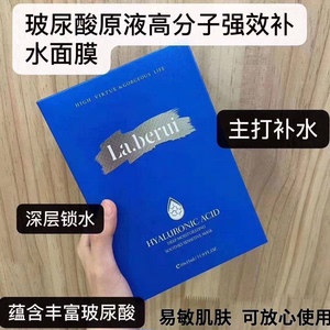 官方贝得瑞正规面膜保湿补水修复