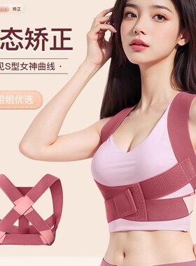 驼背矫正器女成人矫姿带