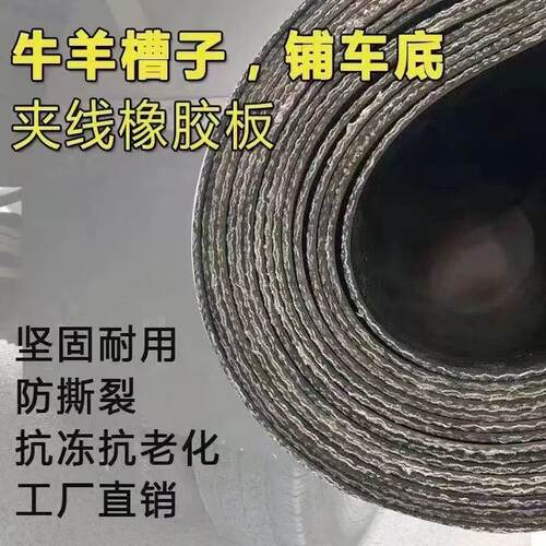 牛羊槽子输送带加厚铺牛