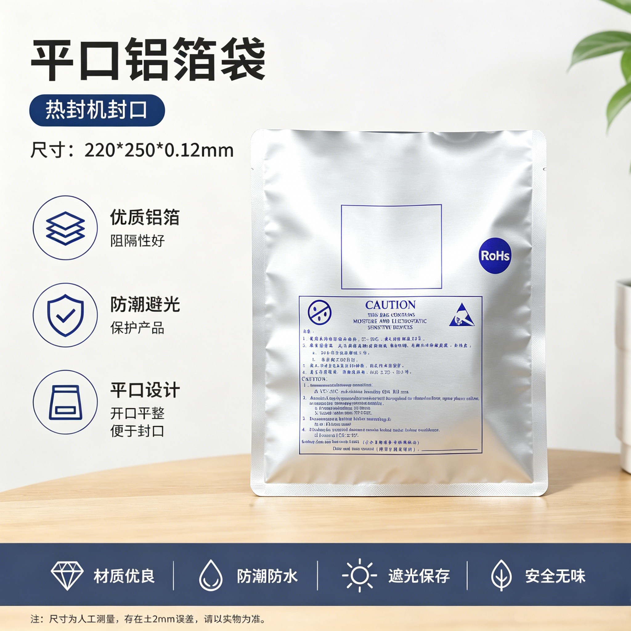 厂商直售防静电铝箔袋220*250*0.12印刷抽真空防潮电子包装袋现货