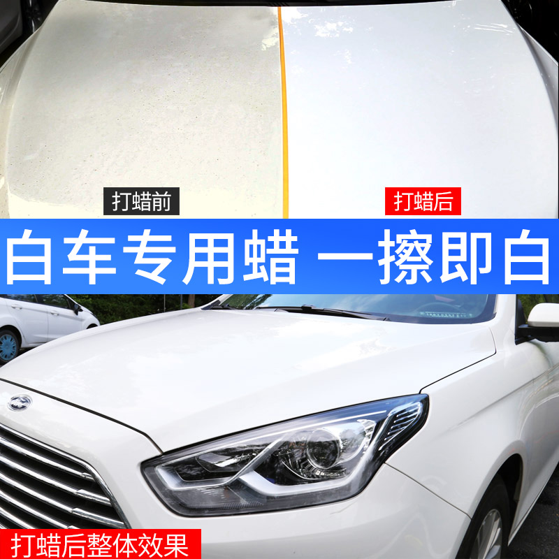 车蜡汽车抛光蜡打蜡保养上光去污车镀晶蜡车衣白车专用翻新固体蜡