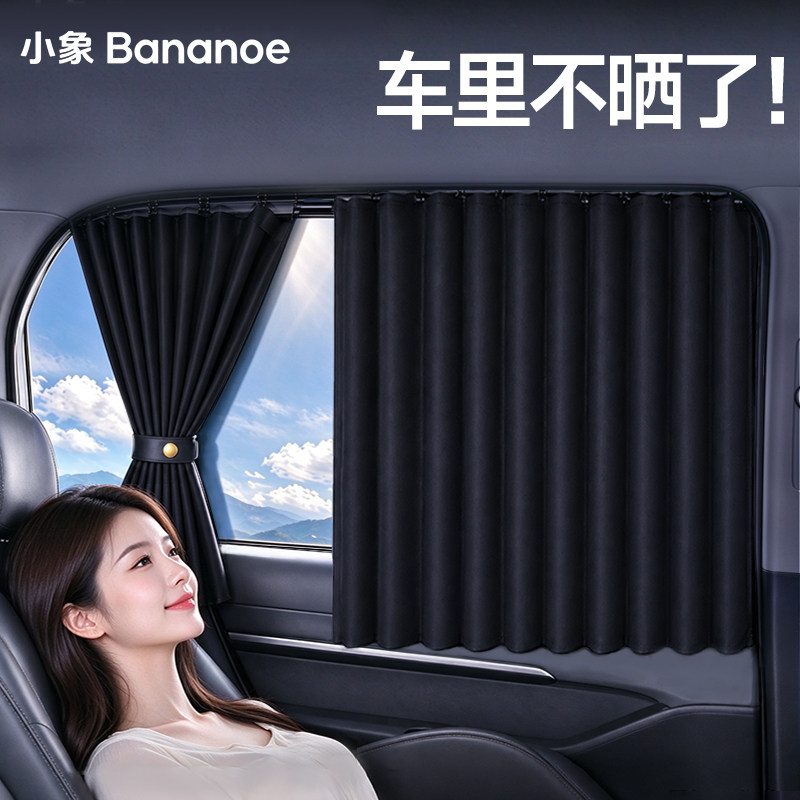 车载汽车遮阳帘防晒隔热车内隐私帘侧窗玻璃滑轨道窗帘挡光板婴儿