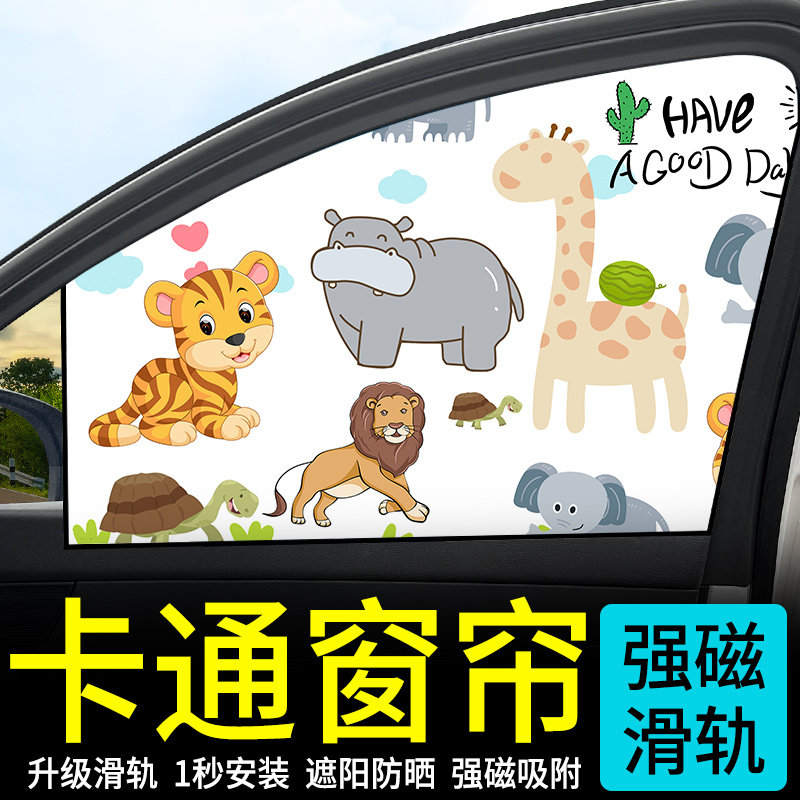 汽车窗帘遮阳帘自动伸缩车挡小车防晒隔热挡板车帘电动车四轮电动
