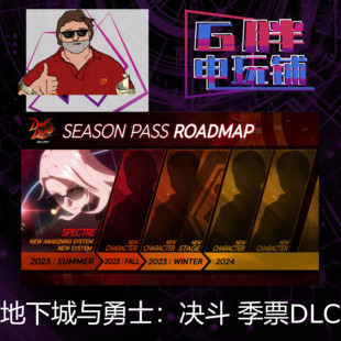 DUEL DNF 票DLC 季 Pass Season 地下城与勇士决斗 Steam正版