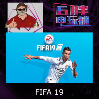 EA正版游戏 FIFA 19 EA app激活码 绝版收藏 EA激活码 全球激活码