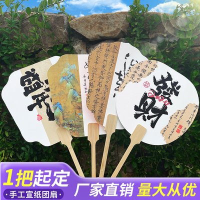 来图定制宣纸团扇子定做图案logo图片二维码网红印刷古风扇广告扇