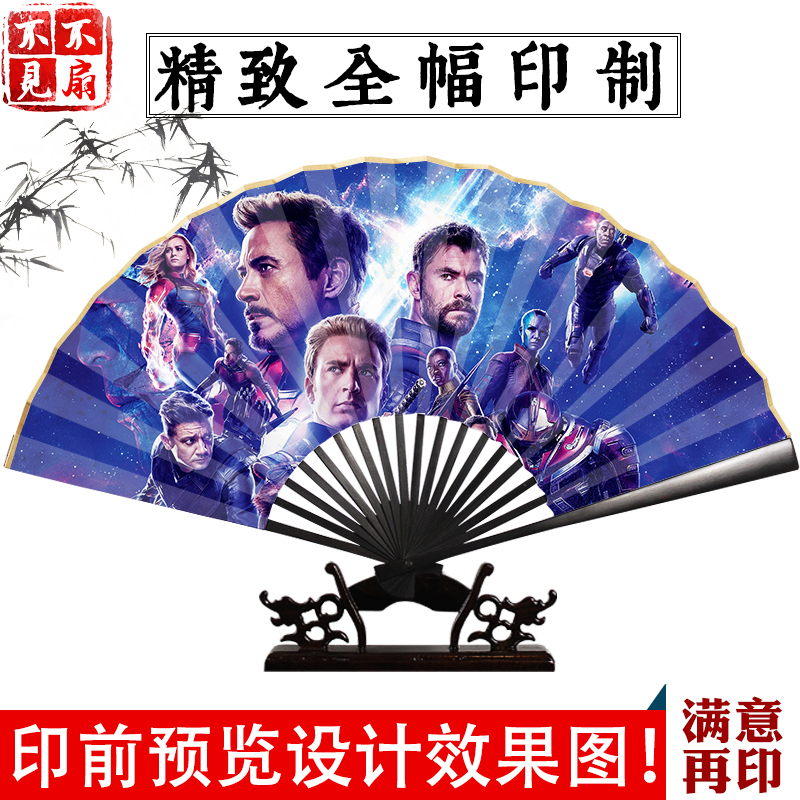 个性一把定做DIY折扇私人定制蹦迪印字刷logo来图案广告扇子折叠|ruв категории начало ежедневно, вентилятор/мини - вентилятор/аксессуары/лед колодка/лед штукатурка, веер - от Buy2taobao.com для оказания профессиональной услуги покупки агента Taobao