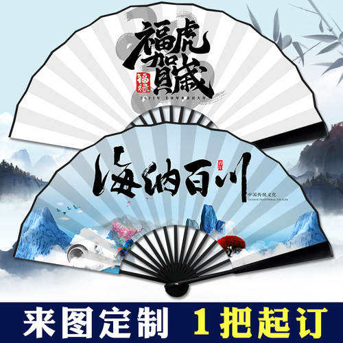 广告定制折扇一把起订