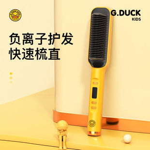 倍呵G.DUCK小黄鸭卷发棒直发梳两用负离子美发护发梳子烫发刘海卷