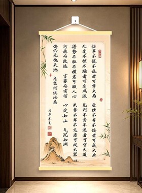 《心定如山》书法挂画办公室书房茶室玄关客厅新中式励志装饰字画