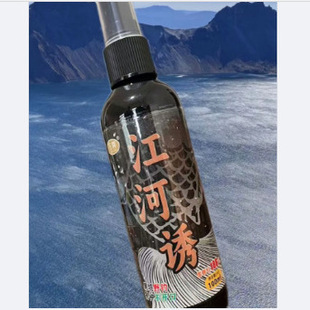 江河诱钓鱼小药黑坑野钓窝料添加剂高浓度诱鱼饵料鲫鲤草鳊鱼翘嘴