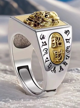 合金戒指霸气貔貅宽版戒指