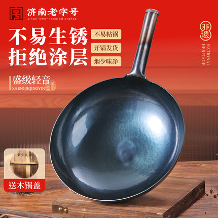 正宗章丘手工家用铁锅官方旗舰店不粘锅炒锅熟铁炒菜锅无涂层正品
