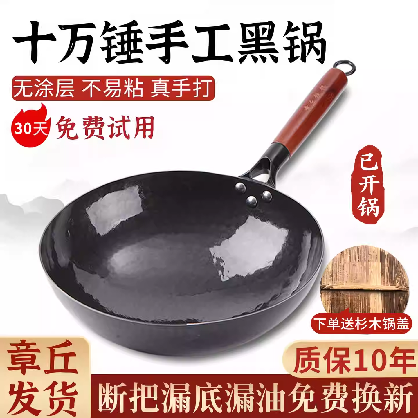 无涂层不粘锅章丘直发纯手工锻打