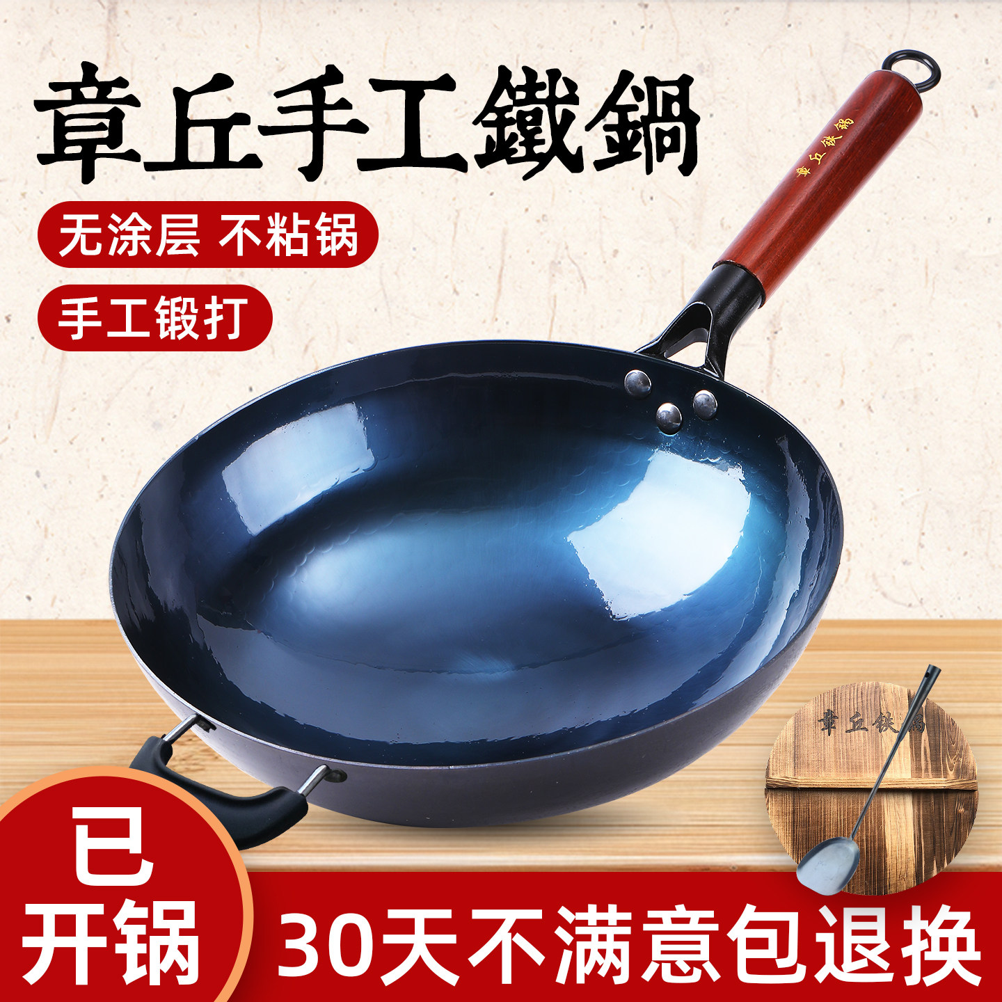 章丘旗舰店正品【舌尖3同款】